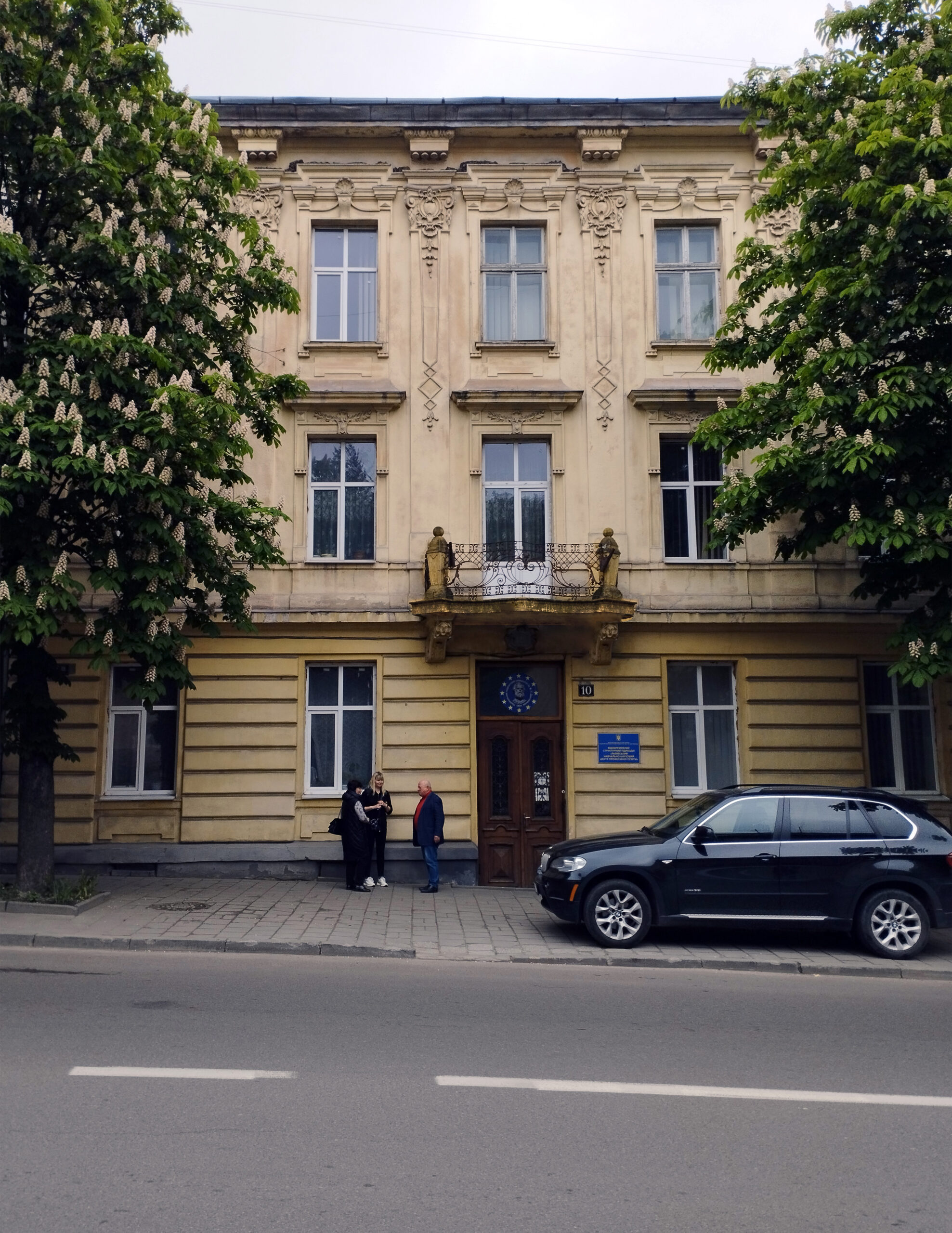 Відбудеться XVІ міжнародна науково-практична конференція “Сучасні тенденції розвитку освіти й науки: проблеми та перспективи”